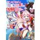 穢れた血だと追放された魔力無限の精霊魔術士 （5） 【電子限定おまけ付き】（幻冬舎コミックス） [電子書籍]