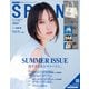 SPRiNG 2025年9月号（宝島社） [電子書籍]