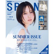 SPRiNG 2025年9月号（宝島社） [電子書籍]