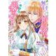 無口だった婚約者は美声（イケボ）騎士でした～この恋は耳から始まった～【第13話】（パルプライド） [電子書籍]