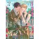 追憶の中、君はいない1（パルプライド） [電子書籍]