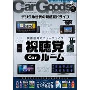 Car Goods Magazine 2025年9月号（三栄） [電子書籍]
