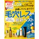 LDK the Beauty 2025年9月号【電子書籍版限定特典付き】（晋遊舎） [電子書籍]