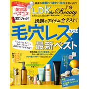LDK the Beauty 2025年9月号【電子書籍版限定特典付き】（晋遊舎） [電子書籍]