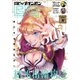 【期間限定価格 2025年8月14日まで】月刊ビッグガンガン 2016 Vol.11（スクウェア･エニックス） [電子書籍]