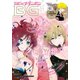 【期間限定価格 2025年8月14日まで】月刊ビッグガンガン 2017 Vol.01（スクウェア･エニックス） [電子書籍]
