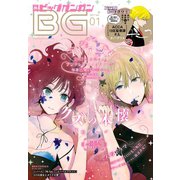 【期間限定価格 2025年8月14日まで】月刊ビッグガンガン 2017 Vol.01（スクウェア･エニックス） [電子書籍]