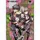 【期間限定価格 2025年8月14日まで】月刊ビッグガンガン 2017 Vol.11（スクウェア･エニックス） [電子書籍]