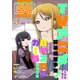 【期間限定価格 2025年8月14日まで】月刊ビッグガンガン 2018 Vol.05（スクウェア･エニックス） [電子書籍]