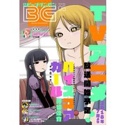 【期間限定価格 2025年8月14日まで】月刊ビッグガンガン 2018 Vol.05（スクウェア･エニックス） [電子書籍]