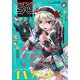 【期間限定価格 2025年8月14日まで】月刊ビッグガンガン 2018 Vol.08（スクウェア･エニックス） [電子書籍]