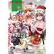 【期間限定価格 2025年8月14日まで】月刊ビッグガンガン 2019 Vol.01（スクウェア･エニックス） [電子書籍]