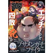 【期間限定価格 2025年8月14日まで】月刊ビッグガンガン 2019 Vol.05（スクウェア･エニックス） [電子書籍]