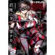 【期間限定価格 2025年8月14日まで】月刊ビッグガンガン 2019 Vol.09（スクウェア･エニックス） [電子書籍]
