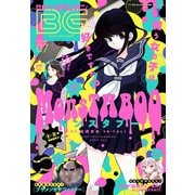 【期間限定価格 2025年8月14日まで】月刊ビッグガンガン 2020 Vol.07（スクウェア･エニックス） [電子書籍]