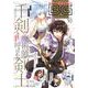 【期間限定価格 2025年8月14日まで】月刊ビッグガンガン 2020 Vol.10（スクウェア･エニックス） [電子書籍]