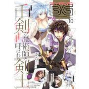 【期間限定価格 2025年8月14日まで】月刊ビッグガンガン 2020 Vol.10（スクウェア･エニックス） [電子書籍]