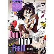 【期間限定価格 2025年8月14日まで】月刊ビッグガンガン 2021 Vol.01（スクウェア･エニックス） [電子書籍]