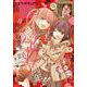 【期間限定価格 2025年8月14日まで】月刊ビッグガンガン 2021 Vol.02（スクウェア･エニックス） [電子書籍]