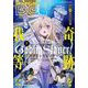 【期間限定価格 2025年8月14日まで】月刊ビッグガンガン 2021 Vol.05（スクウェア･エニックス） [電子書籍]