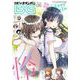 【期間限定価格 2025年8月14日まで】月刊ビッグガンガン 2021 Vol.06（スクウェア･エニックス） [電子書籍]