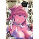 【期間限定価格 2025年8月14日まで】月刊ビッグガンガン 2021 Vol.09（スクウェア･エニックス） [電子書籍]