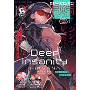 【期間限定価格 2025年8月14日まで】月刊ビッグガンガン 2021 Vol.11（スクウェア･エニックス） [電子書籍]
