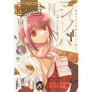 【期間限定価格 2025年8月14日まで】月刊ビッグガンガン 2022 Vol.10（スクウェア･エニックス） [電子書籍]