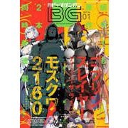 【期間限定価格 2025年8月14日まで】月刊ビッグガンガン 2023 Vol.01（スクウェア･エニックス） [電子書籍]