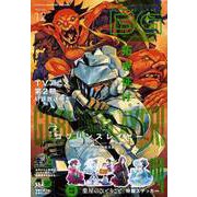 【期間限定価格 2025年8月14日まで】月刊ビッグガンガン 2023 Vol.12（スクウェア･エニックス） [電子書籍]