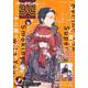 【期間限定価格 2025年8月14日まで】月刊ビッグガンガン 2024 Vol.02（スクウェア･エニックス） [電子書籍]