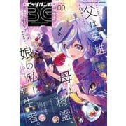 【期間限定価格 2025年8月14日まで】月刊ビッグガンガン 2024 Vol.09（スクウェア･エニックス） [電子書籍]