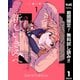 【期間限定閲覧 無料お試し版 2025年8月7日まで】新しいきみへ 1（集英社） [電子書籍]