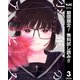 【期間限定閲覧 無料お試し版 2025年8月7日まで】少年のアビス 3（集英社） [電子書籍]