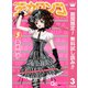 【期間限定閲覧 無料お試し版 2025年8月9日まで】デカワンコ 3（集英社） [電子書籍]