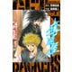 GetBackers－奪還屋－ 愛蔵版 8（スマートゲート） [電子書籍]