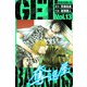 GetBackers－奪還屋－ 愛蔵版 13（スマートゲート） [電子書籍]
