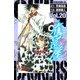 GetBackers－奪還屋－ 愛蔵版 20（スマートゲート） [電子書籍]