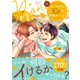 ノンケ上司、30日の開発メソッド9【単行本版】【電子限定】（スクリーモ） [電子書籍]