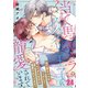 当て馬キャラのくせして、スパダリ王子に寵愛されています。（24）（スクリーモ） [電子書籍]