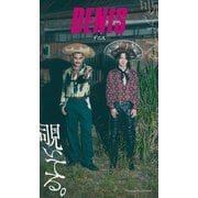 【デジタル限定】デニス写真集「覗いてる。」（集英社） [電子書籍]