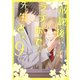 放課後、ラブホで、先生と。【単行本版】9【電子限定】（wwwave comics） [電子書籍]