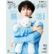 anan（アンアン） 2025年 7月30日号 No.2456（腸活の最適解。）（マガジンハウス） [電子書籍]