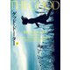 【期間限定価格 2025年8月7日まで】グッド・ドーター 上（ハーパーコリンズ・ジャパン） [電子書籍]