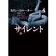 【期間限定価格 2025年8月7日まで】サイレント 上（ハーパーコリンズ・ジャパン） [電子書籍]