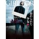 【期間限定価格 2025年8月7日まで】忘れられた少女 上（ハーパーコリンズ・ジャパン） [電子書籍]