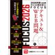 2026年版出る順中小企業診断士 FOCUSテキスト＆WEB問題 5 経営法務（東京リーガルマインド） [電子書籍]