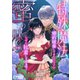 特殊魔法は蜜の味～婚約破棄してきた王太子がなぜか執着してきます～【完全版】（アマゾナイトノベルズ） [電子書籍]