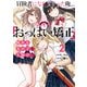 冒険者になれなかった俺、スキル「おっぱい矯正」で悩めるあの子を人助け！？（2）（KADOKAWA） [電子書籍]
