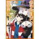 母をたずねて、異世界に。（2）（KADOKAWA） [電子書籍]
